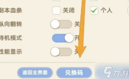 出发吧麦芬礼包兑换码有哪些-礼包兑换码分享2024