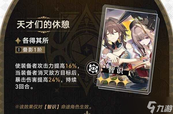 崩坏星穹铁道2.2下半光锥抽取推荐
