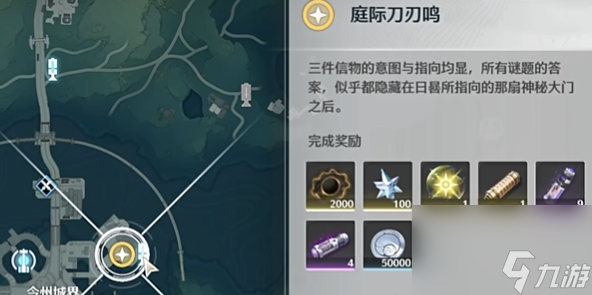 《鸣潮》庭际刀刃鸣怎么过