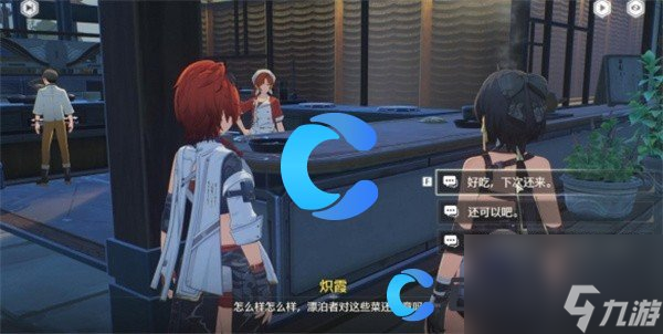 《鸣潮》百味荟萃纪闻任务指南