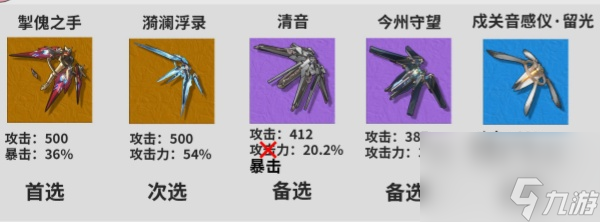 鸣潮1.0版本安可养成攻略