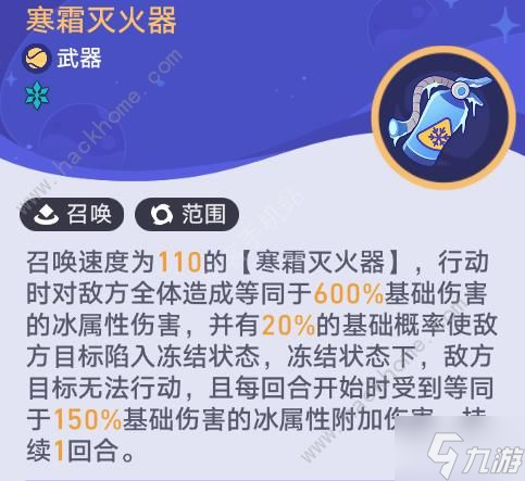 崩坏星穹铁道银河球棒侠传说第二关怎么打 齿轮星球通关武器阵容推荐