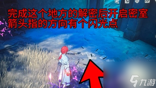 鸣潮孩童的宝藏任务攻略