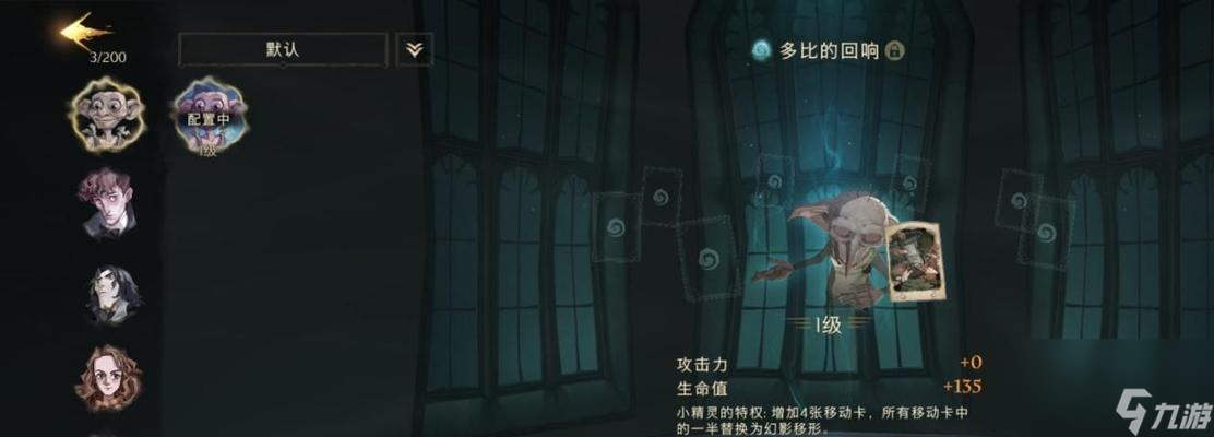 哈利波特魔法觉醒洛蒂特纳伙伴卡效果一览