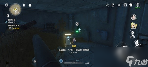 鸣潮天地旋恒副本前置任务攻略