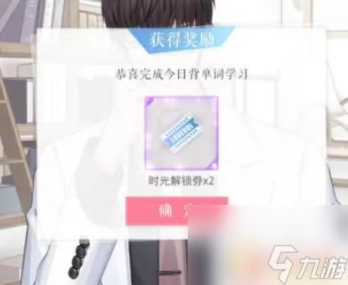 恋与制作人如何背单词 《恋与制作人》背单词功能怎么使用