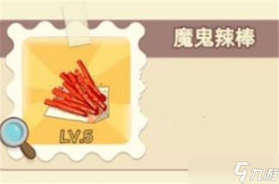 《动物夜市》魔鬼豆干配方一览？动物夜市内容分享