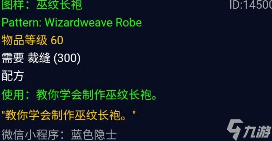 魔兽世界plus法师单刷巫纹长袍头巾图纸攻略