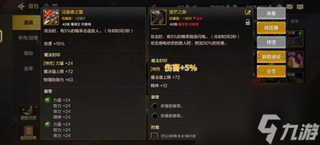 dnf手游磁条怎么转移 磁条转移方法分享
