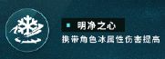 《战双帕弥什》全新S级辅助机「瑞雪」技能介绍