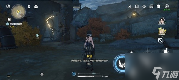 鸣潮地旋恒副本前置开启任务攻略