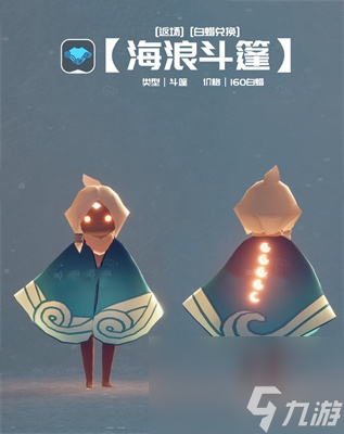 光遇自然日物品一览2024