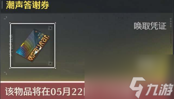 鸣潮自选五星角色推荐介绍