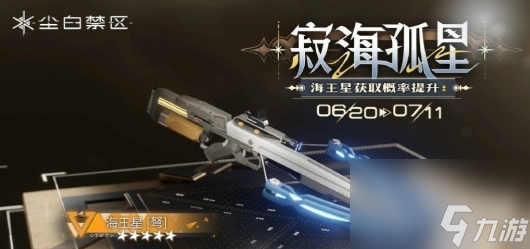 尘白禁区1.8卡池要抽吗