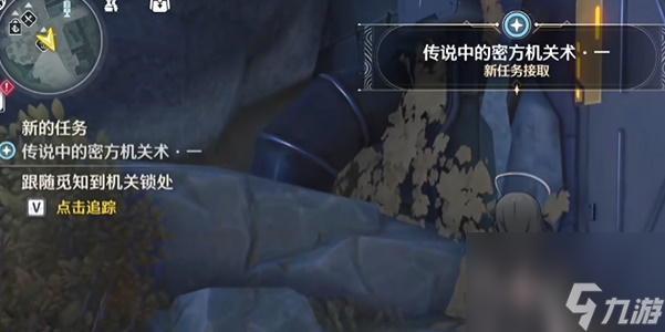 鸣潮:传说中的密方机关术一完成方法是什么