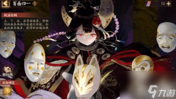 阴阳师夏日游园会通关攻略是什么 一览