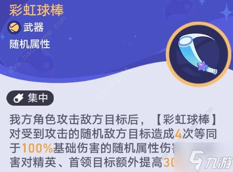 崩坏星穹铁道银河球棒侠传说第二关怎么打 齿轮星球通关武器阵容推荐