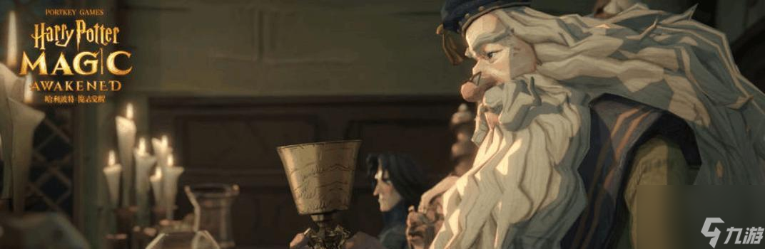 <a id='link_pop' class='keyword-tag' href='https://www.9game.cn/hlbt/'>哈利波特魔法觉醒</a>游戏中阿瓦达索命的力量剖析