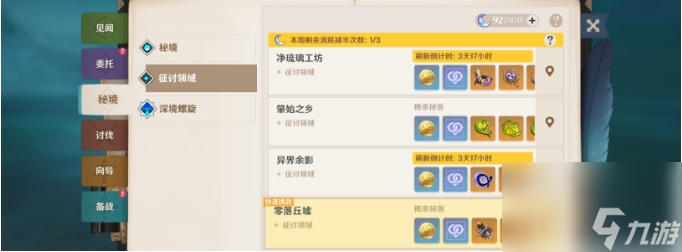 《原神》4.6版本旧日之海成就攻略 同样的错误成就解锁条件
