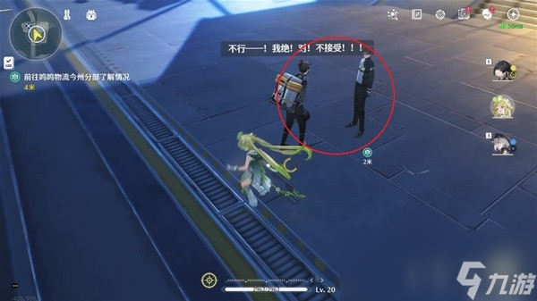 鸣潮使命必达任务攻略