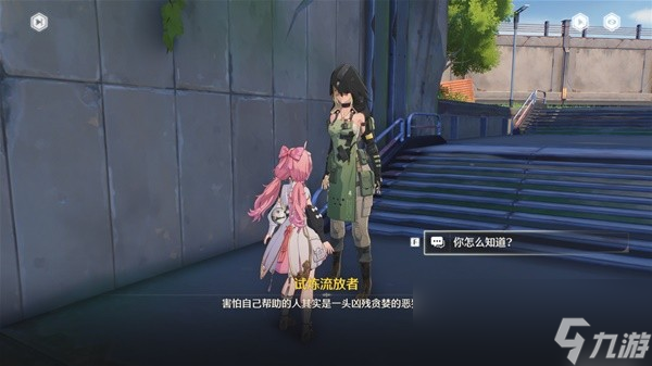 鸣潮角斗本色任务攻略