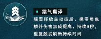 《战双帕弥什》全新S级辅助机「瑞雪」技能介绍
