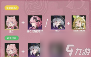 鸣潮安可怎么培养