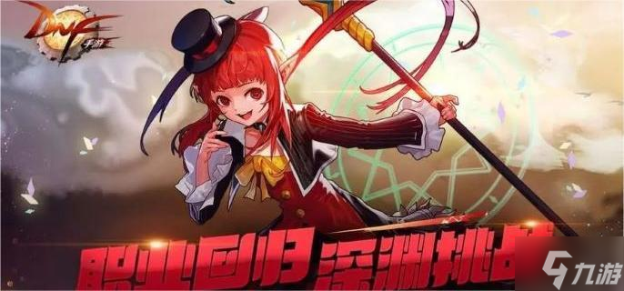 DNF手游怒叱狂龙臂铠怎么样 怒叱狂龙臂铠介绍