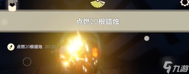 光遇每日任务2024.5.29