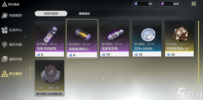 鸣潮异象声骸位置在哪
