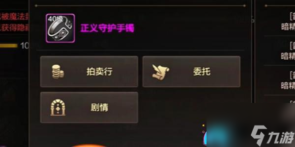 dnf手游正义守护手镯怎么获取获取攻略