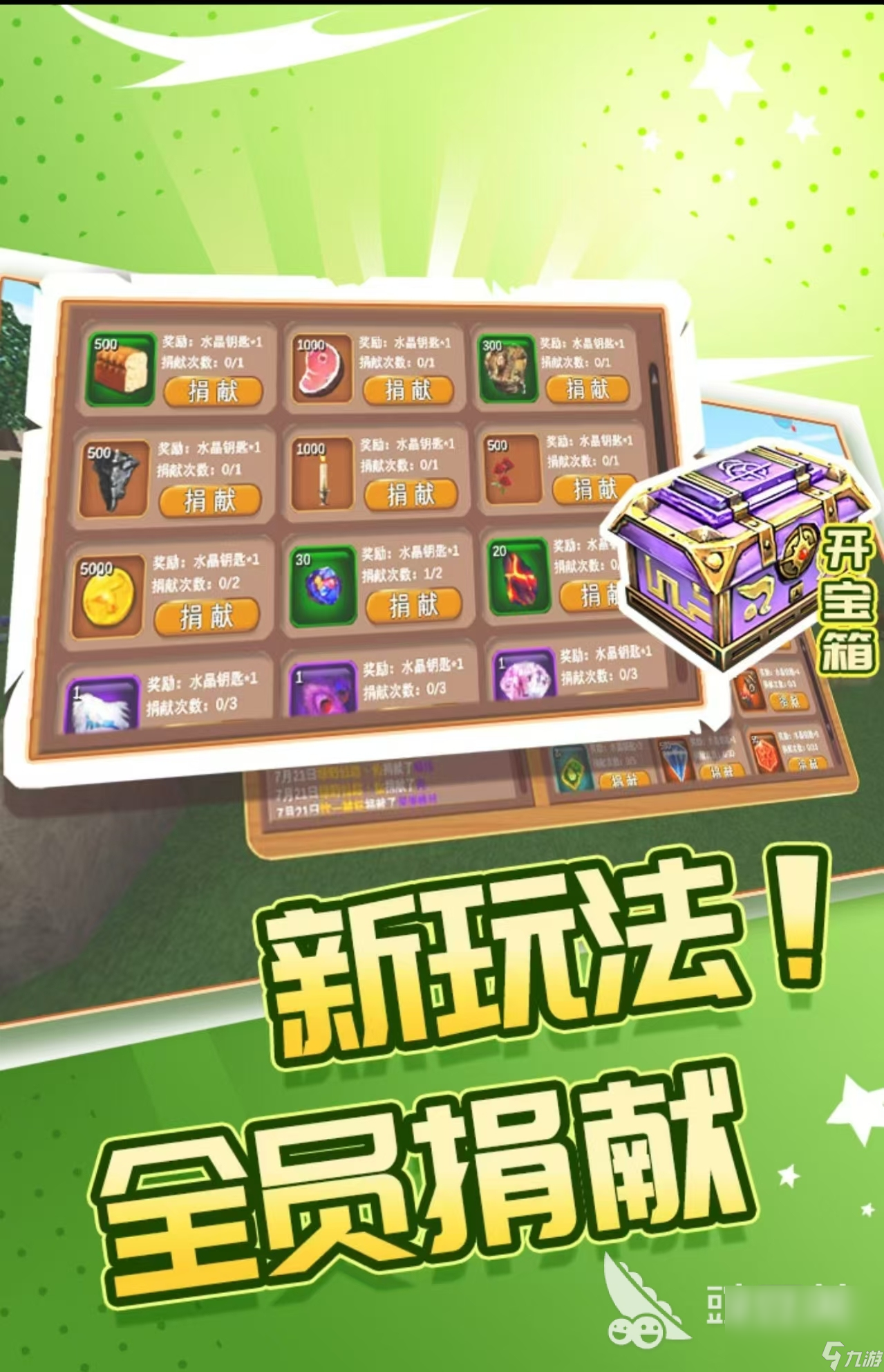 末日沙盒单机游戏大全 2024流行的沙盒手游盘点