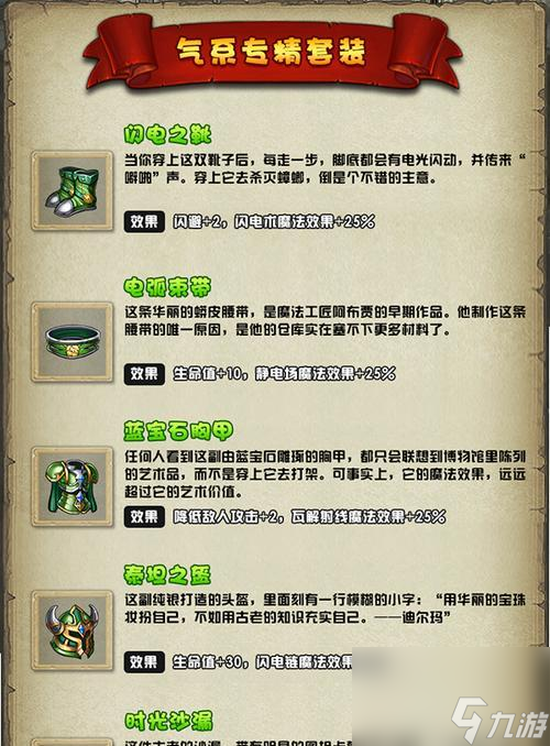 不思议迷宫影舞者冈布奥试炼攻略（征服冈布奥）