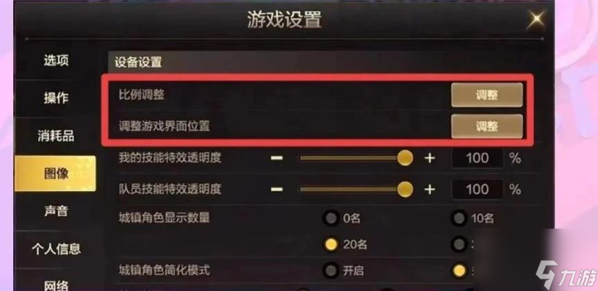 dnf手游操作設(shè)置調(diào)整攻略 操作設(shè)置怎么調(diào)最好