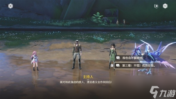 鸣潮角斗本色任务攻略