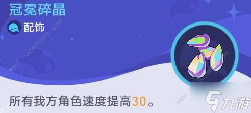 崩坏星穹铁道银河球棒侠传说第二关怎么打 齿轮星球通关武器阵容推荐