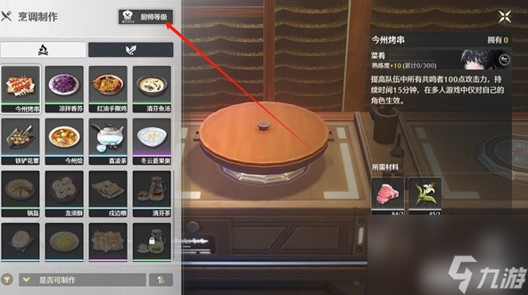 鸣潮食谱有哪些