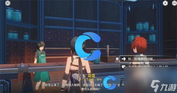 《鸣潮》百味荟萃纪闻任务指南