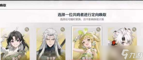 鸣潮自选五星角色推荐