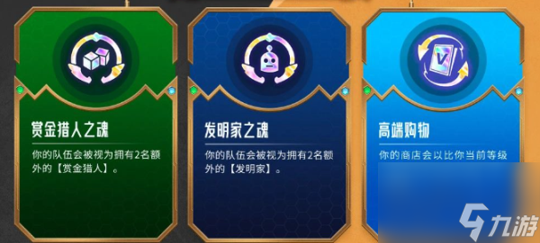 金铲铲之战赏金猎人何时回归 赏金猎人回归时间介绍