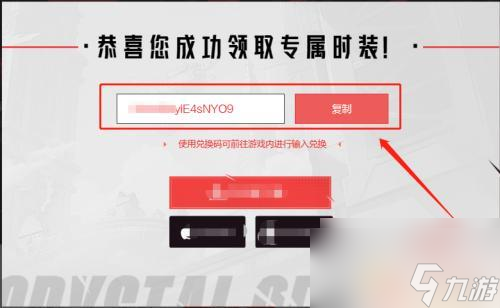 晶核怎么领取时装 晶核领取免费时装攻略