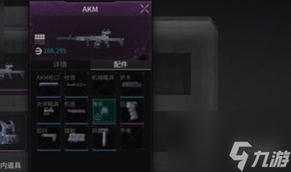 萤火突击装备投保方法
