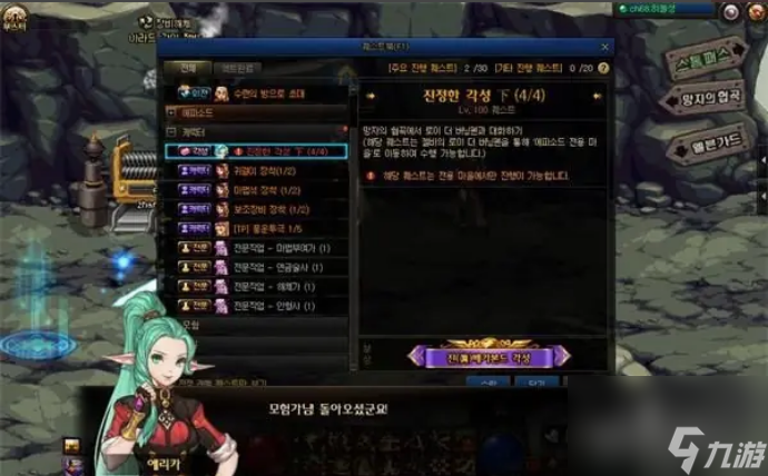 dnf领悟者卷轴任务在哪里接 dnf领悟者卷轴任务完成攻略