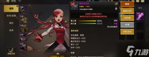 dnf手游元素师技能加点/装备/连招推荐