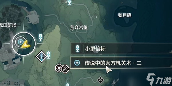 鸣潮传说中的密方机关术二任务怎么完成