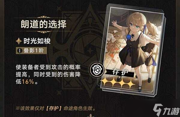 崩坏星穹铁道2.2下半光锥抽取推荐