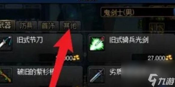 dnf手游纯净的黄金增幅书获取方法