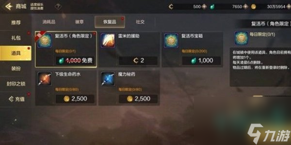 《DNF手游》免费奖励介绍