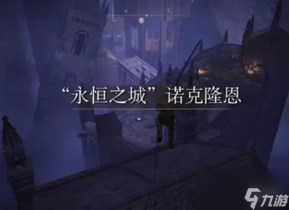 《艾尔登法环》菈妮的钻戒获取方法