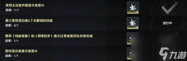 《鸣潮》深坠异想奇境肉鸽玩法讲解